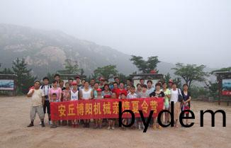 安丘博阳机械亲情夏令营心系博阳指点河山