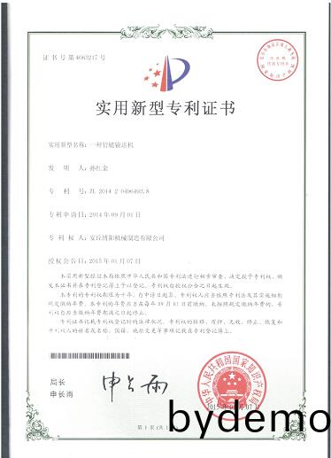 博阳机械两种管链输送机、一种大袋拆袋机获国家实用新型