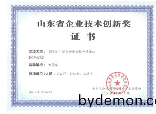 博阳机械总经理参加山东大学新项目的讨论