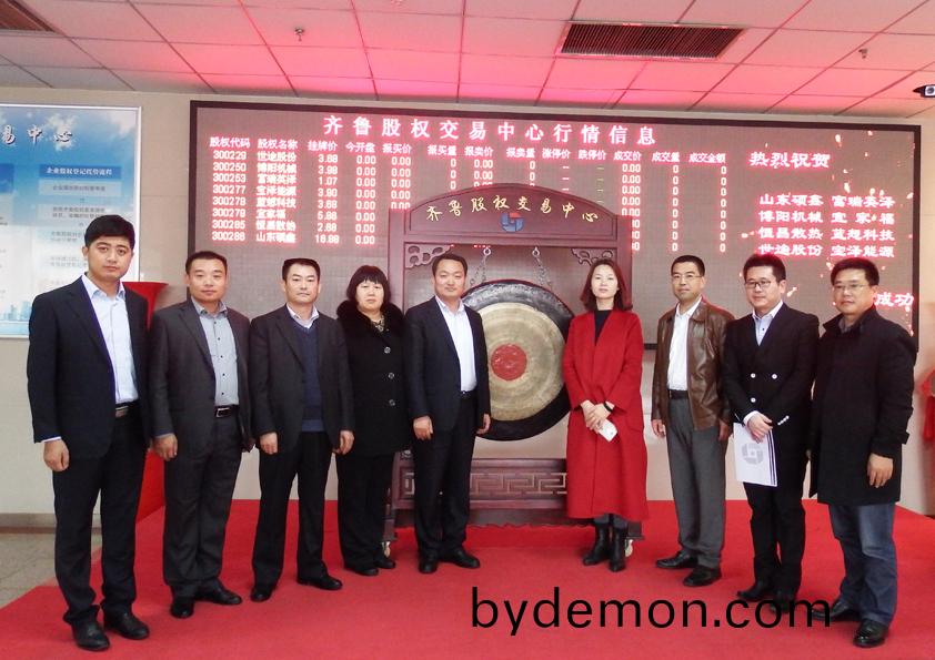 安丘博阳机械于2015年11月20日在齐鲁股权交易中心正式挂