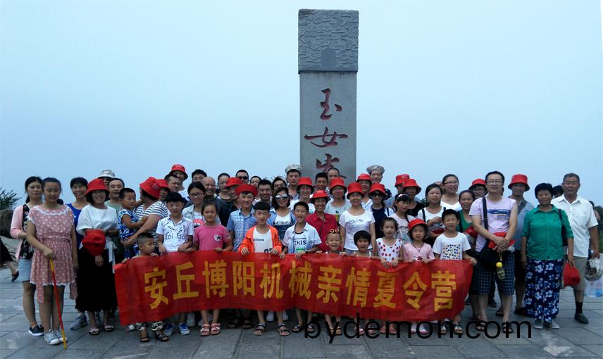 2016年安丘博阳机械亲情夏令营之江苏连云港