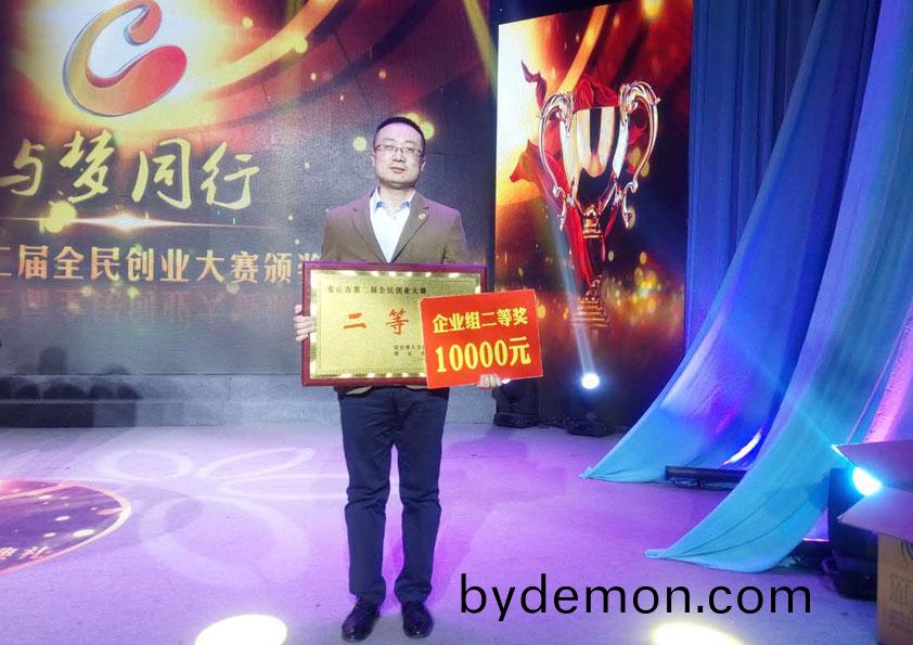 博阳机械荣获“与梦同行--安丘市第二届全民创业大赛