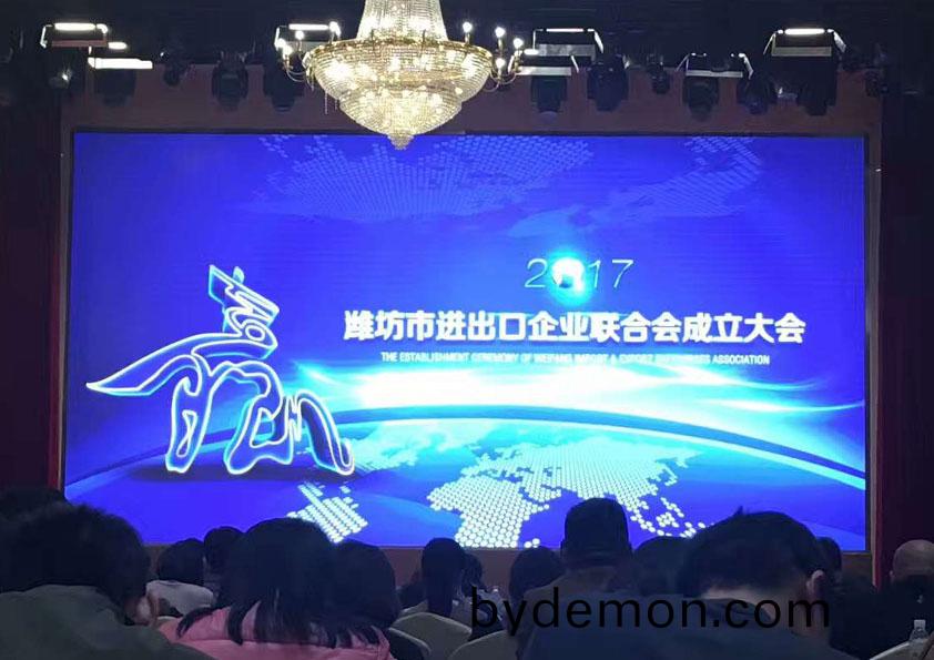 热烈祝贺“潍坊市进出口企业联合会”正式成立