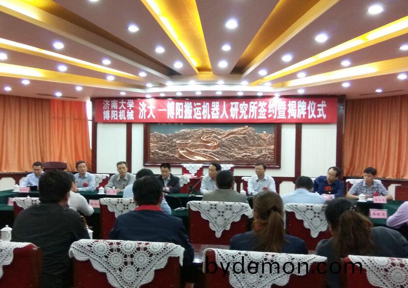 热烈祝贺济大—博阳搬运机器人研究所签约暨揭牌仪式隆重