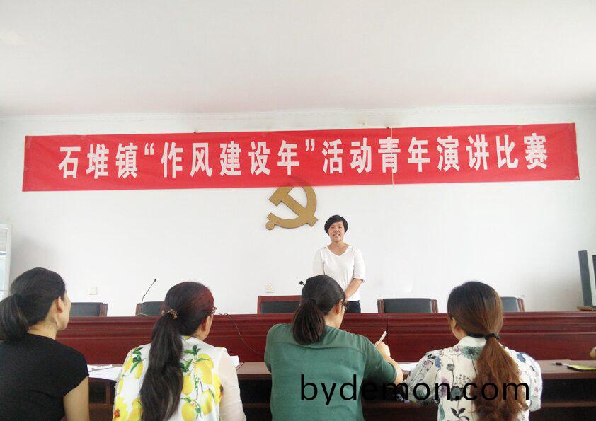 博阳在石堆镇“作风建设”青年演讲比赛中荣获奖项