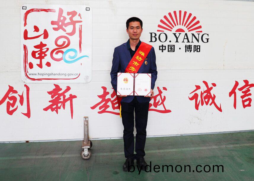 热烈祝贺博阳机械赵秀文被授予“潍坊市劳动模范”荣誉称