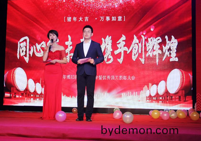 祝贺博阳机械2019年新春晚会取得了圆满成功