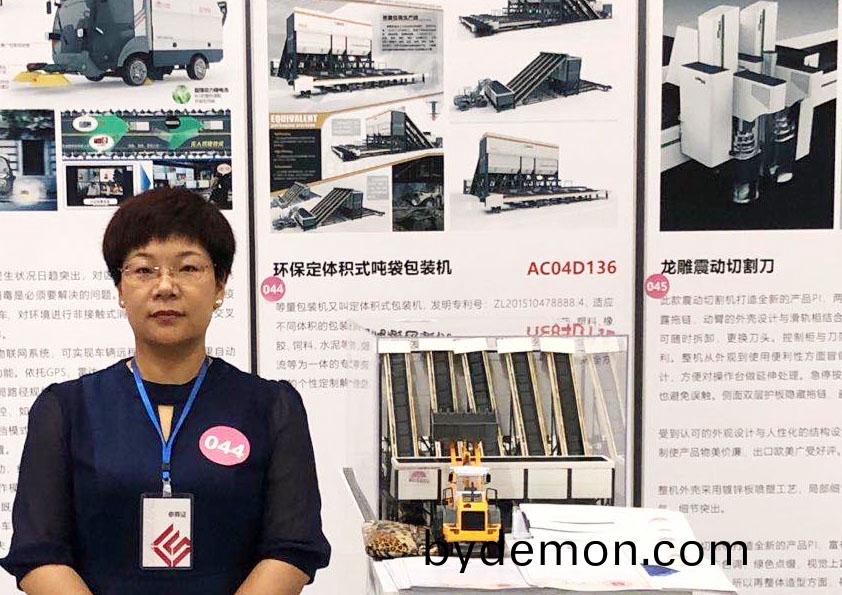 祝贺博阳机械参加山东省第三届工业设计大展展会