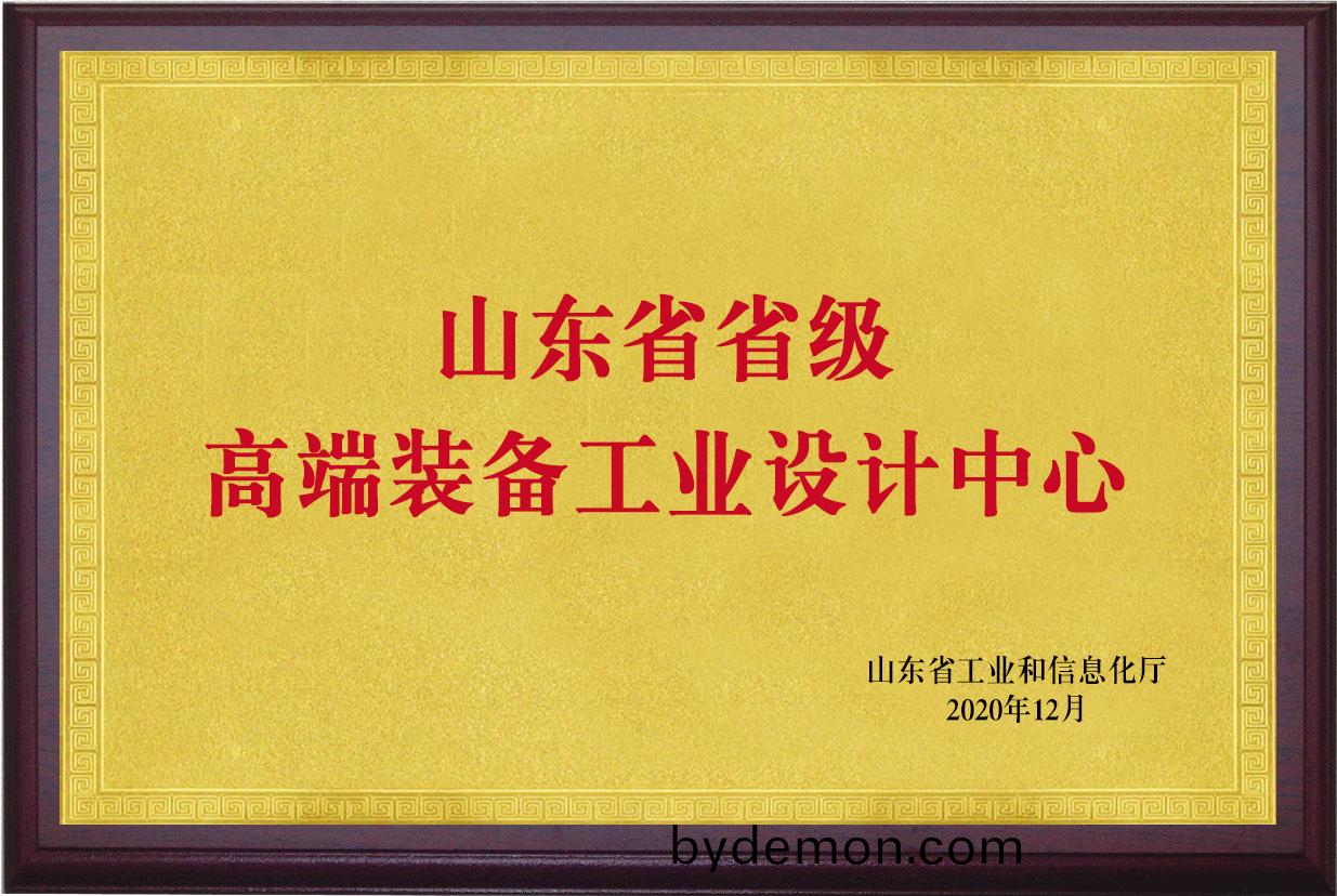 喜讯!博阳机械获“山东省 省级工业设计中心”认定
