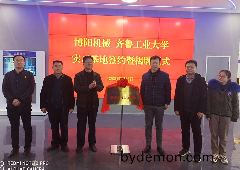 安丘博阳机械与齐鲁工业大学(山东省科学院)实习基地签