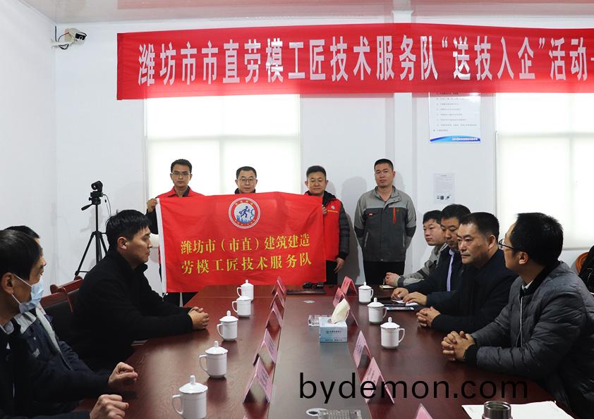 市直劳模工匠技术服务队送技入企活动在安丘博阳机械举办