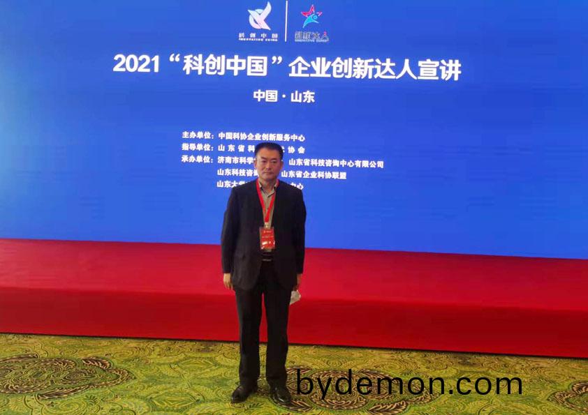 “科创中国”企业创新达人--博阳机械总经理闫吉祥