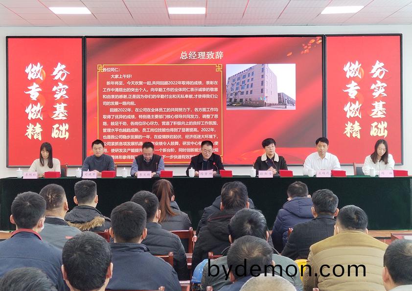 “夯实基础 做专做精”--博阳机械2023新发展新征程