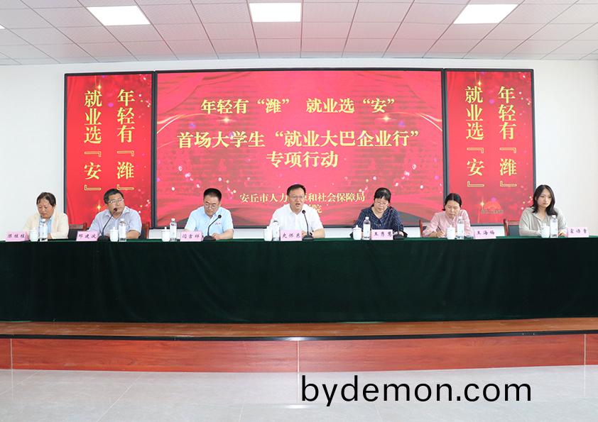 潍坊学院“就业大巴体验行”活动在博阳机械举行