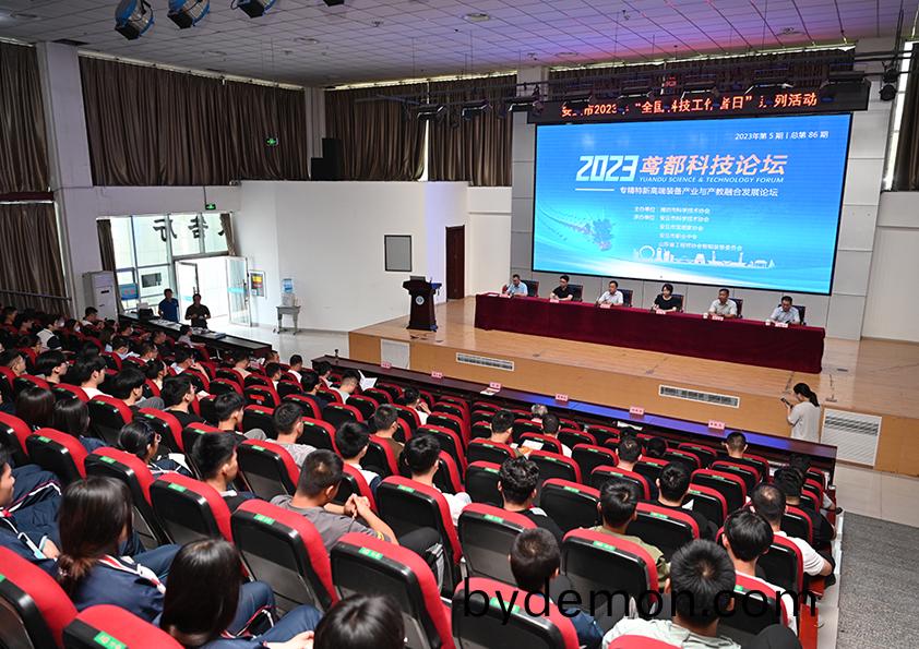 第5期鸢都科技论坛成功举办