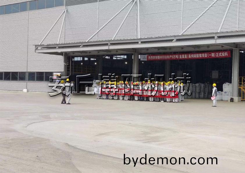 热烈庆祝博阳机械吨袋拆包机在锂电行业正式投入使用