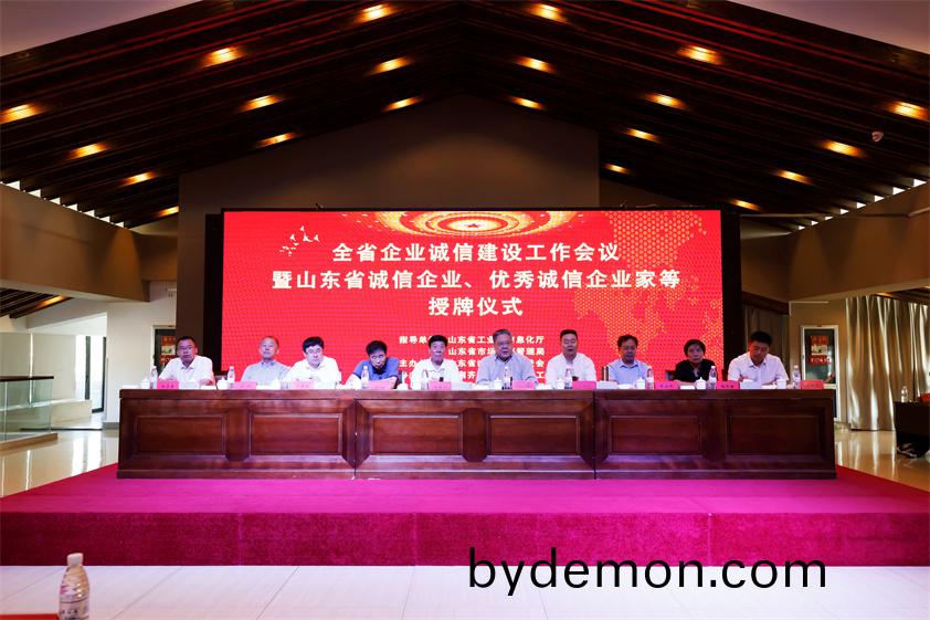 喜报!博阳机械荣获“山东省诚信企业”称号