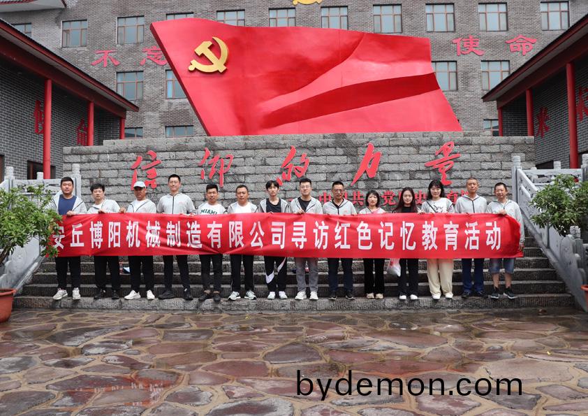 庆八一,博阳机械寻访红色记忆教育活动