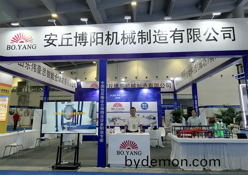 博阳机械参加第四届山东高端化智能化绿色化技改展洽会