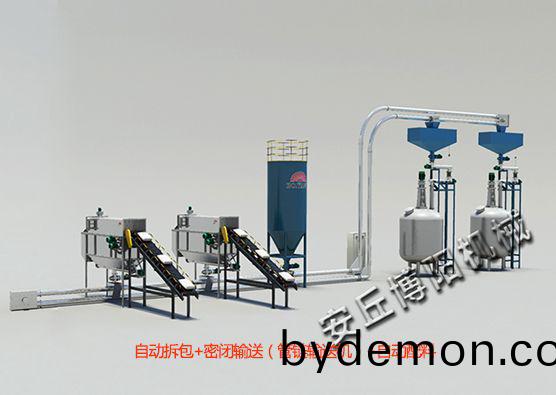 自动无尘拆包+密闭管链输送机+自动配料系统解决方案