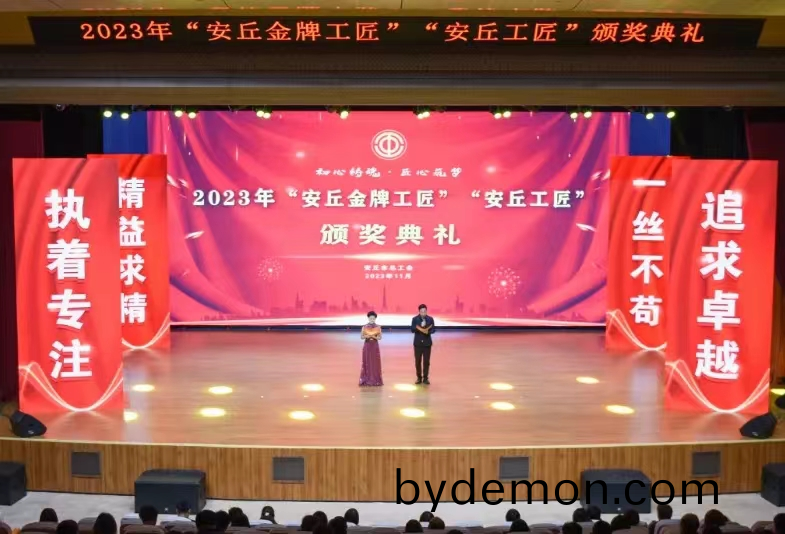 热烈祝贺博阳优秀员工被评为“安丘工匠”荣誉称号