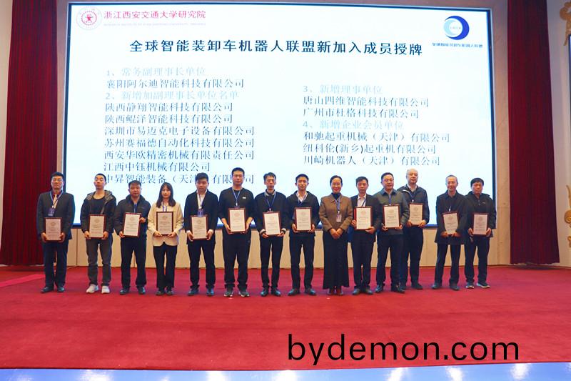 2024(第二届)智能装卸车机器人产业发展大会成功召开共谋行业创新发展新篇章