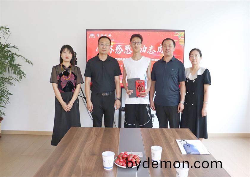 博阳机械举办2024年员工子女高考升学奖励交流活动