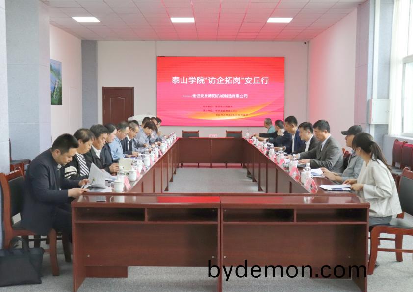 泰山学院“访企拓岗”安丘行--走进博阳机械