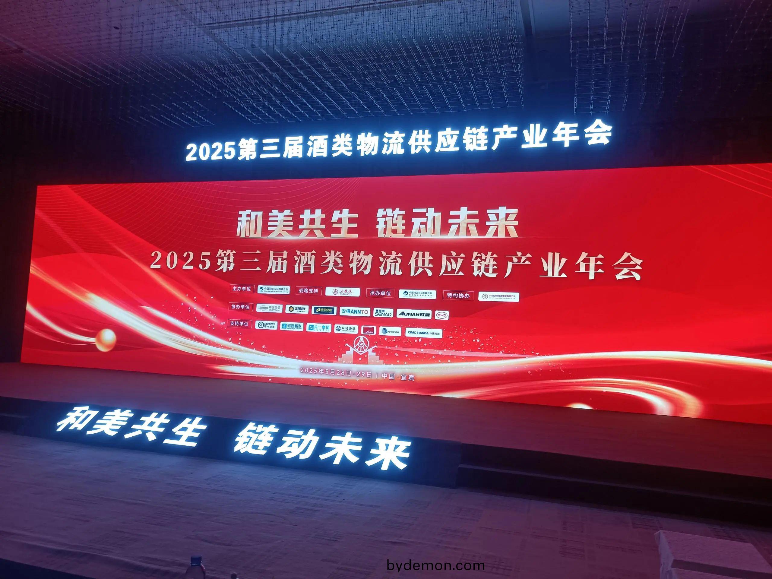 博阳机械“山东泰山啤酒桶装原酿智能化装车系统”荣获《2024酒类智慧供应链典型案例》